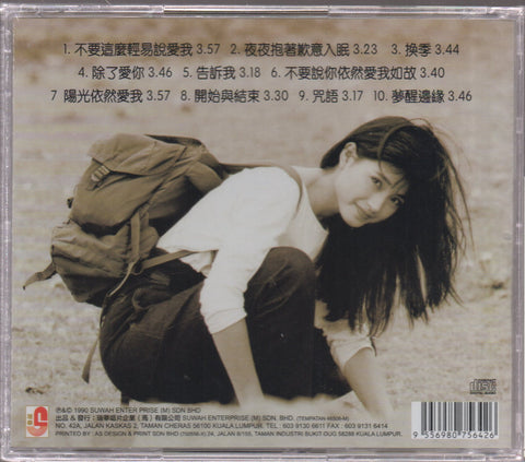 Sophia Fang Ji Wei / 方季惟 - 不要這麼輕易說愛我 CD