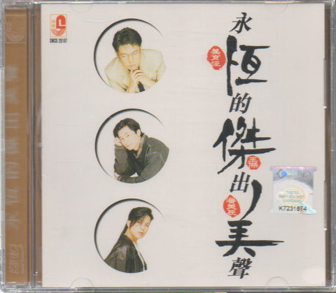 永恆的傑出美聲 CD