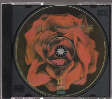 黃耀明 - 愈夜愈美麗 CD