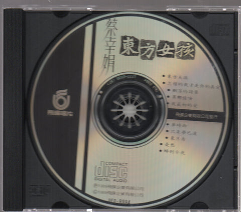 Delphine Cai Xing Juan / 蔡幸娟 - 東方女孩 CD