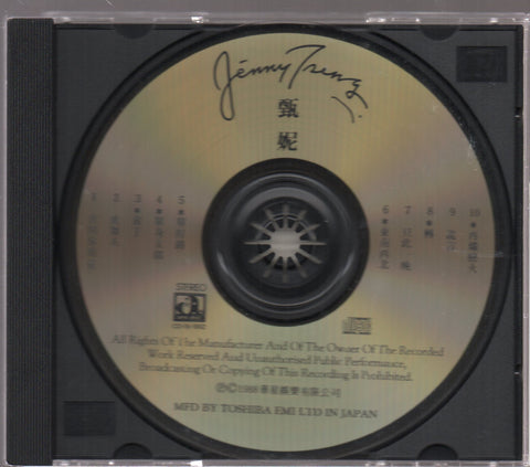 Jenny Tseng Ni / 甄妮 - 皆因你的愛 CD