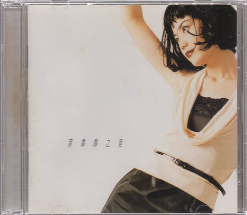 Faye Wong / 王菲 - 菲靡靡之音 CD