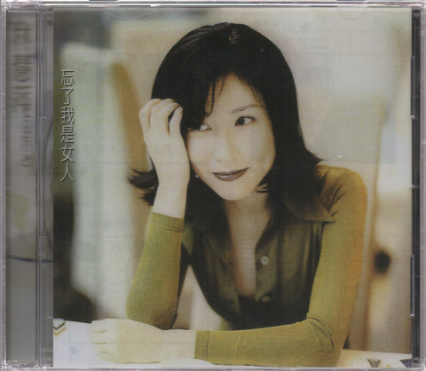 Monique Lin Hui Ping / 林慧萍 - 忘了我是女人 CD