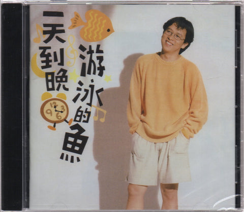 Zhang Yu Sheng / 張雨生 - 一天到晚游泳的魚 CD