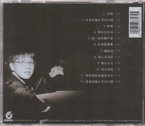 Zhang Yu Sheng / 張雨生 - 創作專輯 CD