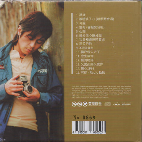 Dave Wang Jie / 王傑 - 誰明浪子心 精選15首 24K GOLD CD