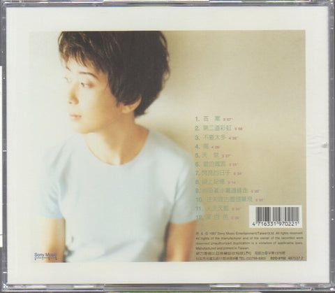 Meng Ting Wei / 孟庭葦 - 第二道彩虹 CD