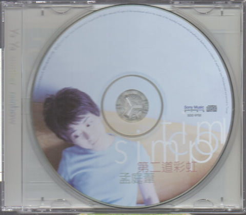 Meng Ting Wei / 孟庭葦 - 第二道彩虹 CD