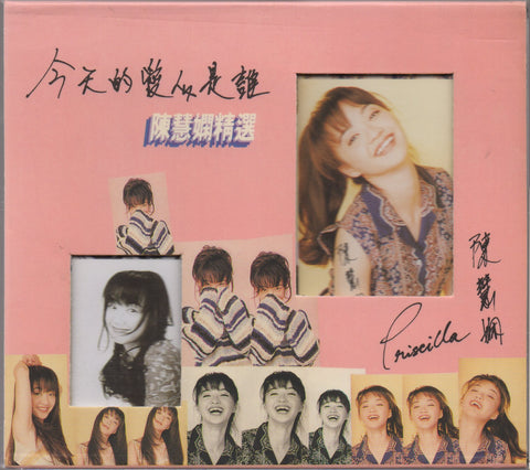 Priscilla Chan / 陳慧嫻 - 今天的愛人是誰 陳慧嫻精選 CD