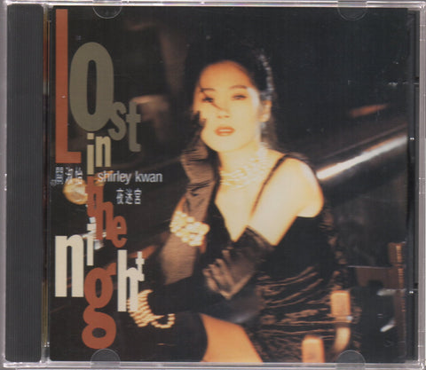 Shirley Kwan / 關淑怡 - 夜迷宮 CD