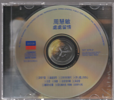 Vivian Chow / 周慧敏 - 處處留情 CD