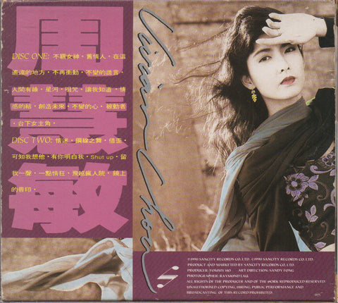 Vivian Chow / 周慧敏 - 雙唱片特輯 CD Boxset