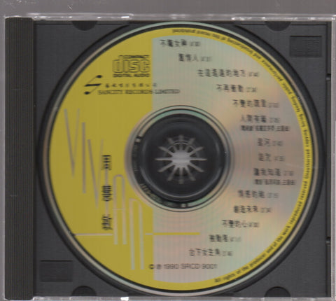 Vivian Chow / 周慧敏 - 雙唱片特輯 CD Boxset