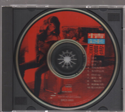 Vivian Chow / 周慧敏 - 雙唱片特輯 CD Boxset
