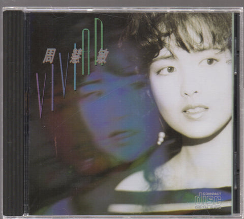 Vivian Chow / 周慧敏 - 雙唱片特輯 CD Boxset