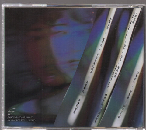 Vivian Chow / 周慧敏 - 雙唱片特輯 CD Boxset