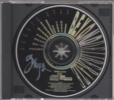 Beyond - 猶豫 CD