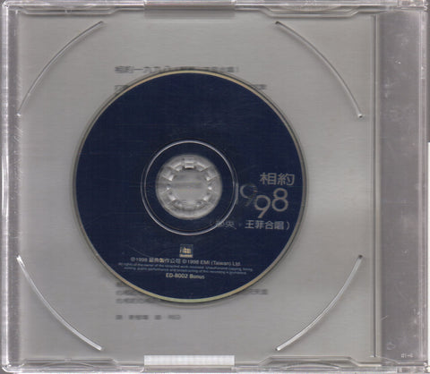 Na Ying / 那英 - 相約1998 Promo Single CD