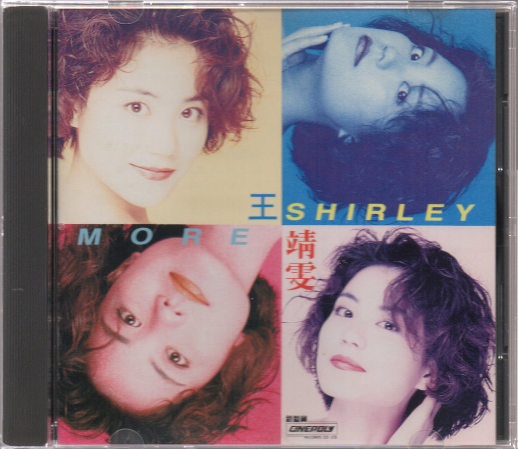 Pre-owned] Faye Wong / 王菲- MORE SHIRLEY (Out Of Print) (Graded