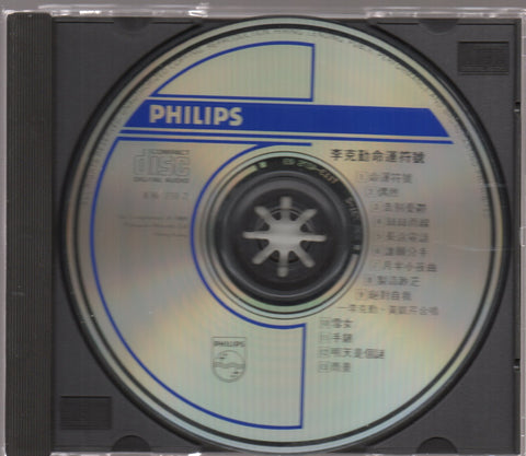 Hacken Lee / 李克勤 - 命運符號 CD