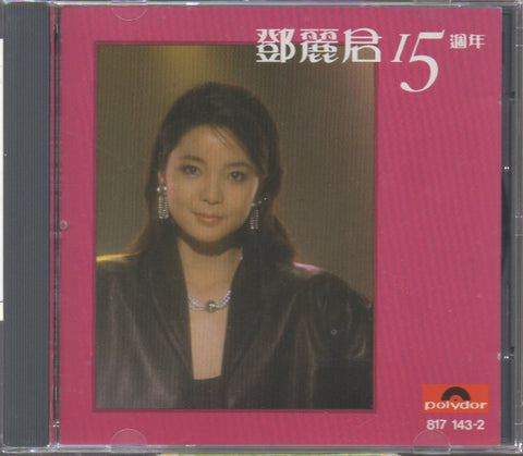 Teresa Teng / 鄧麗君 - 15週年 CD