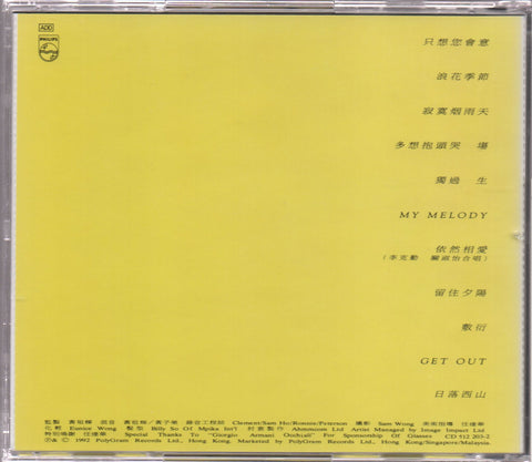 Hacken Lee / 李克勤 - 只想您會意 CD