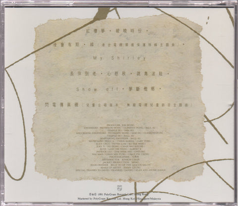 Hacken Lee / 李克勤 - 破曉時份 CD