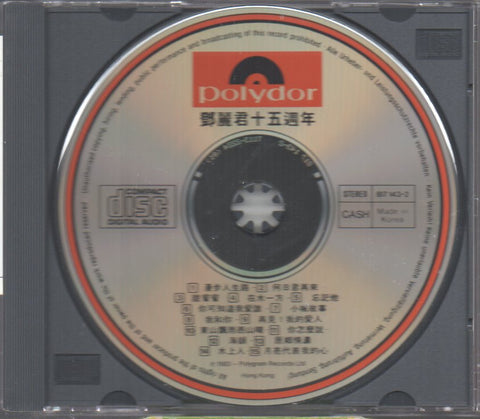 Teresa Teng / 鄧麗君 - 15週年 CD