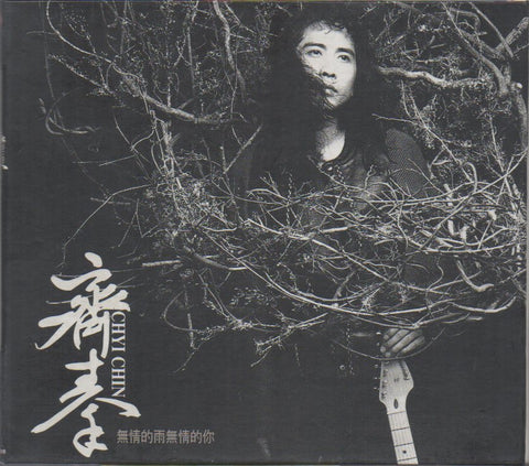 Chyi Chin / 齊秦 - 無情的雨無情的你 Digipak CD