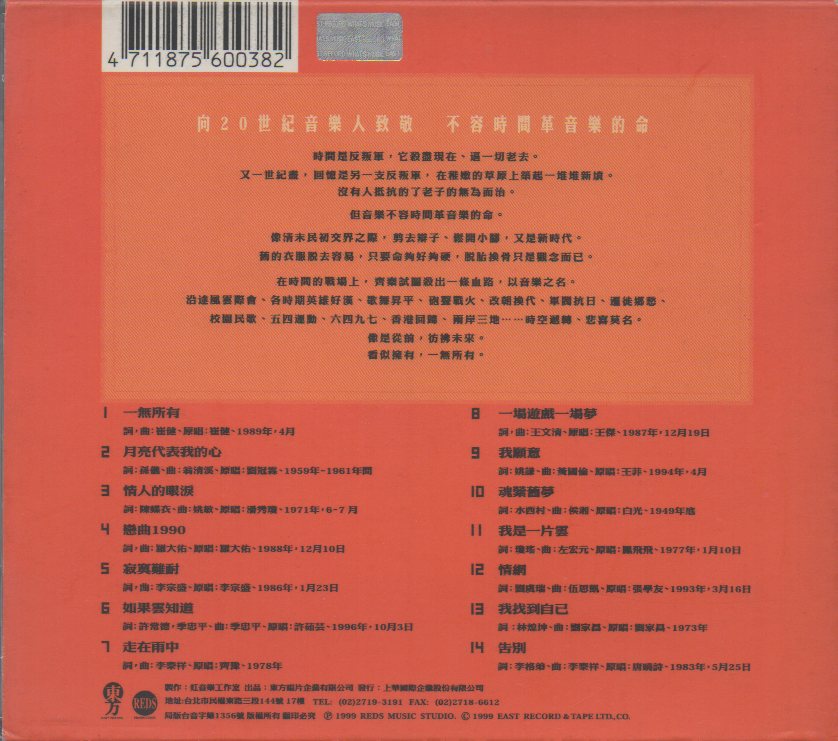 Pre-owned] Chyi Chin / 齊秦- 世紀情歌之迷世紀精裝版CW/Box (Out Of