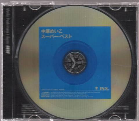 Meiko Nakahara / 中原めいこ - Super Best CD