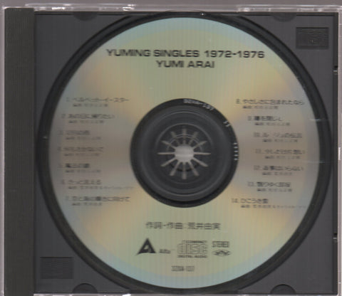 Yumi Matsutoya / 松任谷由実 - Yuming Singles 1972-1976 CD