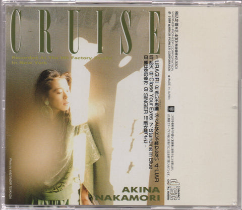 Akina Nakamori / 中森明菜 - Cruise CD