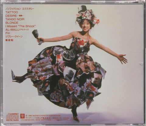 Akina Nakamori / 中森明菜 - Best II CD