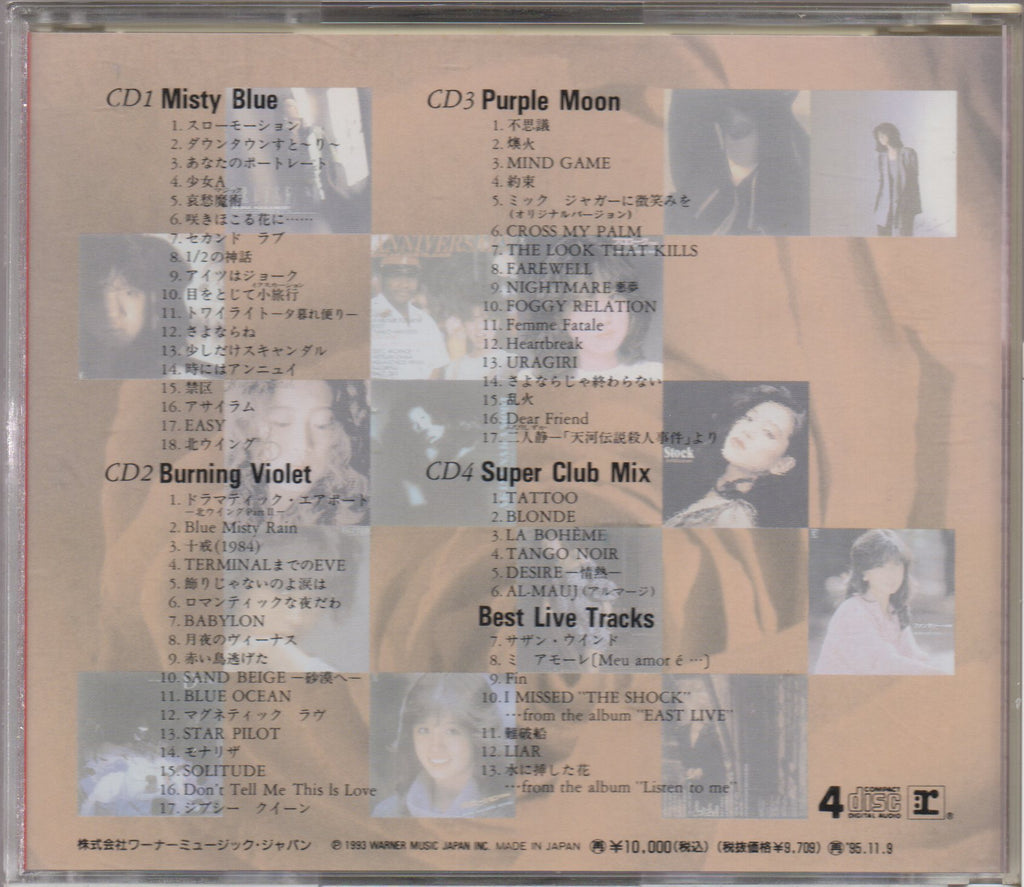 中森明菜 complete single collectio 中森明菜 – Anniversary Complete Analog Single Collection