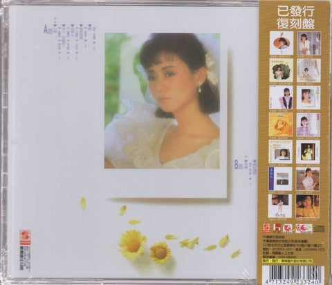 Li Bi Hua / 李碧華 - 心雨 CD