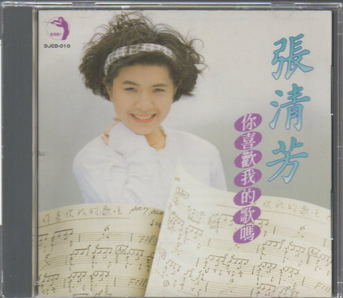 Stella Zhang Qing Fang / 張清芳 - 你喜歡我的歌嗎 CD