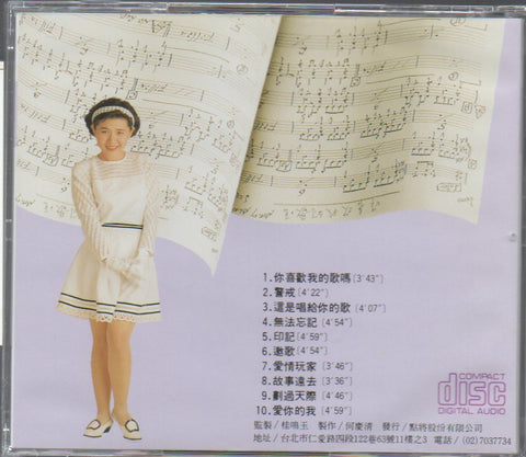 Stella Zhang Qing Fang / 張清芳 - 你喜歡我的歌嗎 CD
