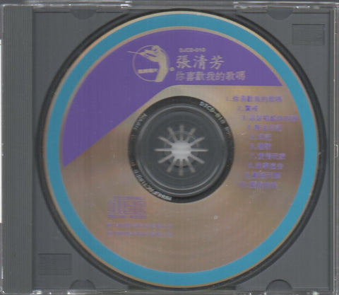 Stella Zhang Qing Fang / 張清芳 - 你喜歡我的歌嗎 CD