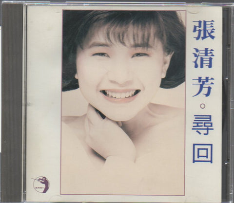 Stella Zhang Qing Fang / 張清芳 - 尋回 CD