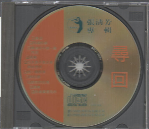 Stella Zhang Qing Fang / 張清芳 - 尋回 CD