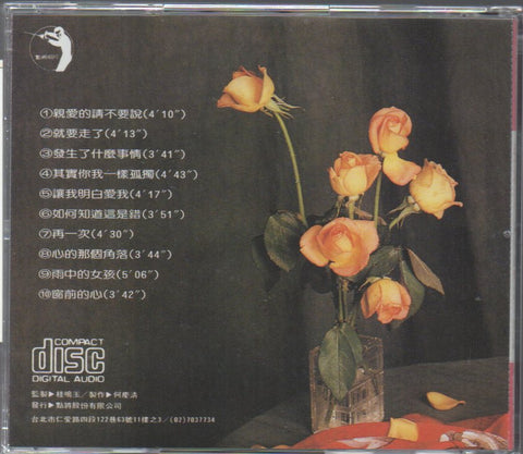 Stella Zhang Qing Fang / 張清芳 - 親愛的請不要說 CD