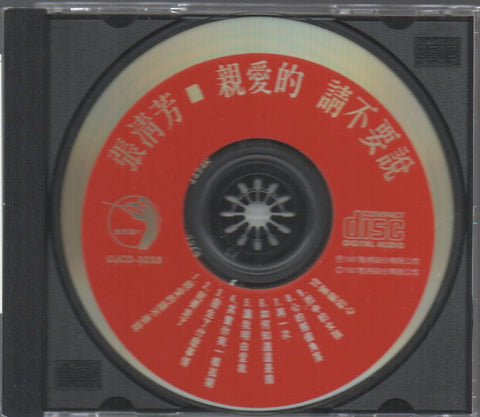 Stella Zhang Qing Fang / 張清芳 - 親愛的請不要說 CD