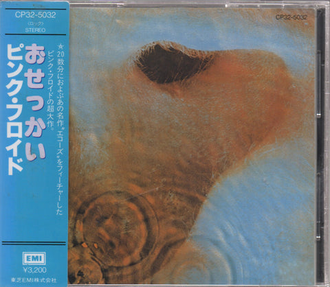 Pink Floyd - Meddle CD