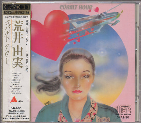 Yumi Matsutoya / 松任谷由実 - Cobalt Hour CD