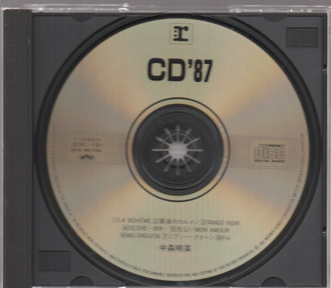 Akina Nakamori / 中森明菜 - CD '87