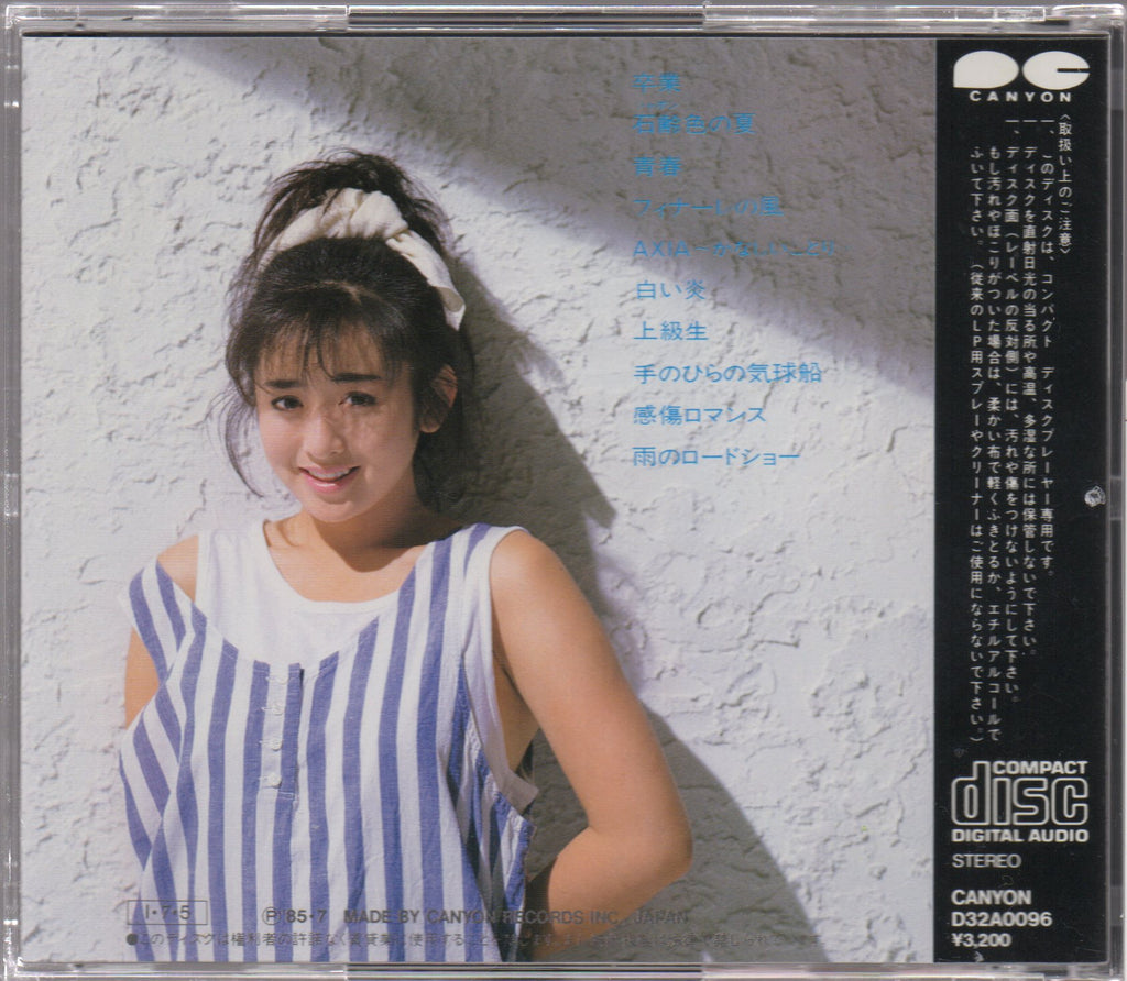 Pre-owned] Yuki Saito / 斉藤由貴 - Axia (Out Of Print) (Graded:NM