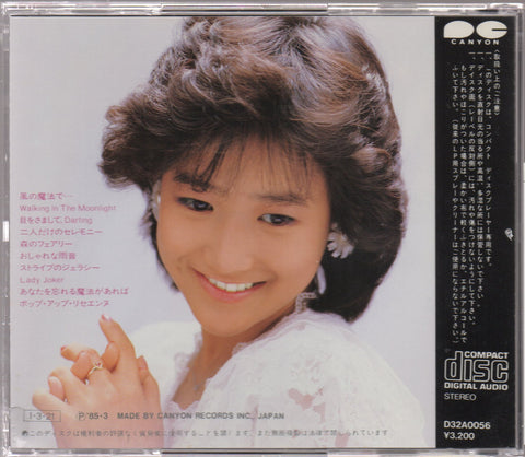 Yukiko Okada / 岡田有希子 - Fairy CD
