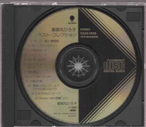 Hiroko Yakushimaru / 薬師丸ひろ子 - Best Collection CD