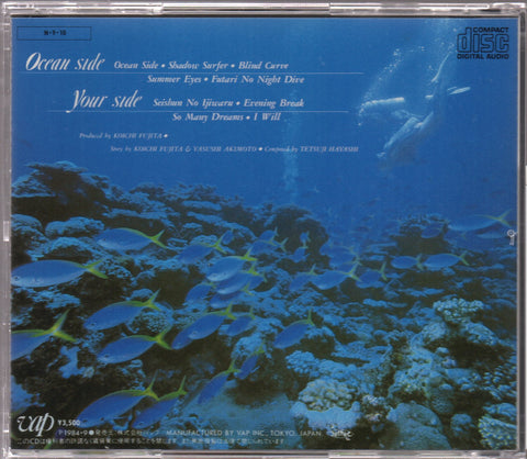 Kikuchi Momoko / 菊池桃子 - Ocean Side CD